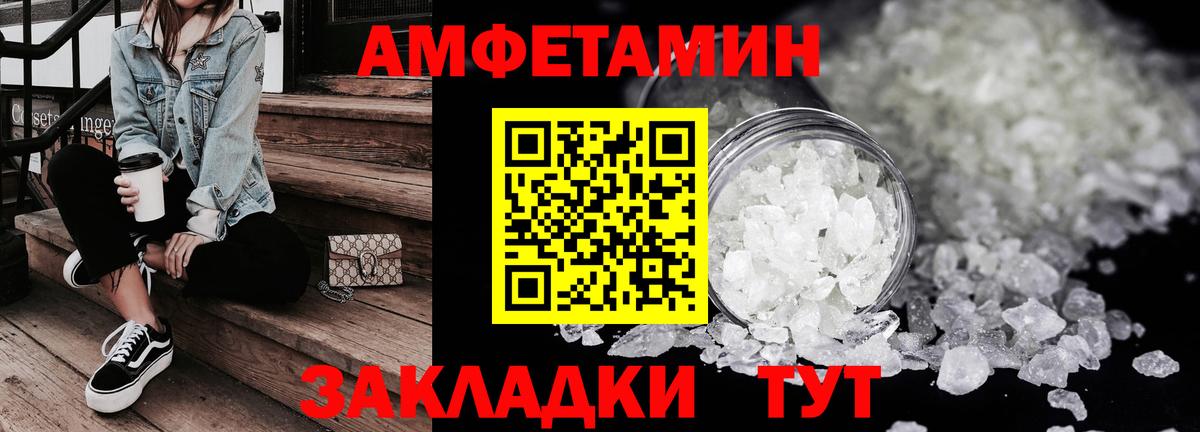 Балаково  АМФЕТАМИН  Амфетамин  АМФЕТАМИН VHQ  Вход с VPN 