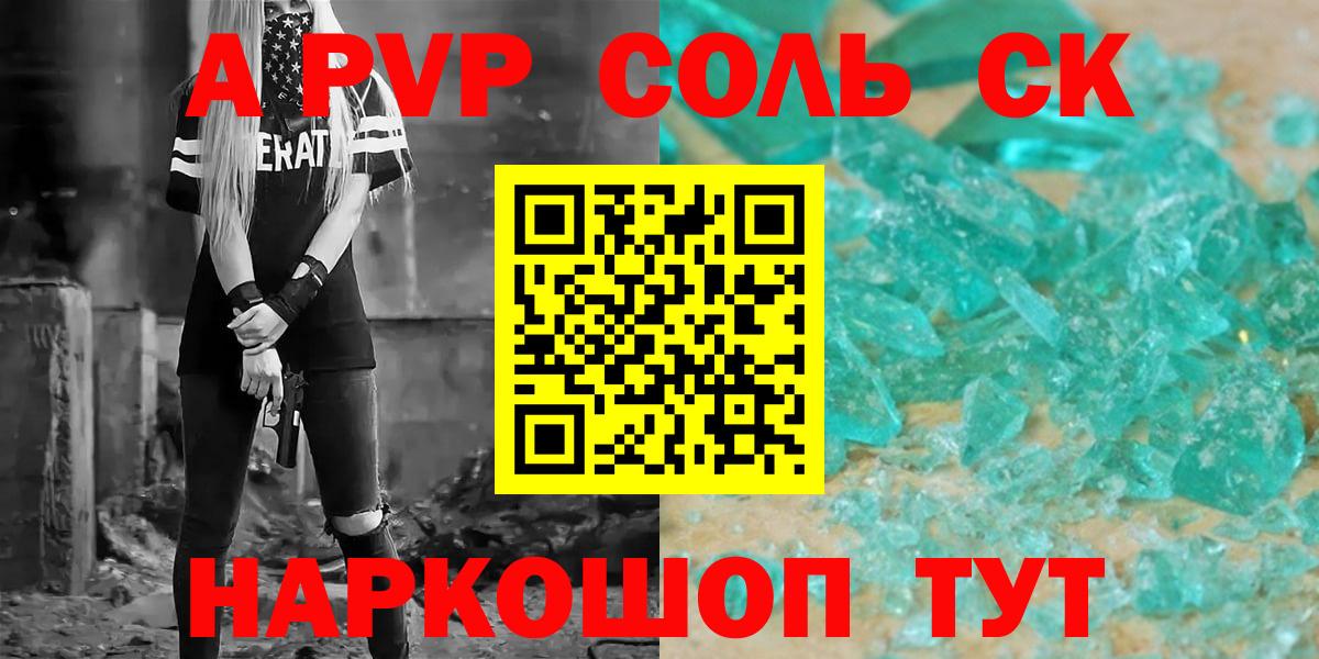 A-PVP СК КРИС  А ПВП Crystall  А ПВП мука  Балаково  Вход с VPN 
