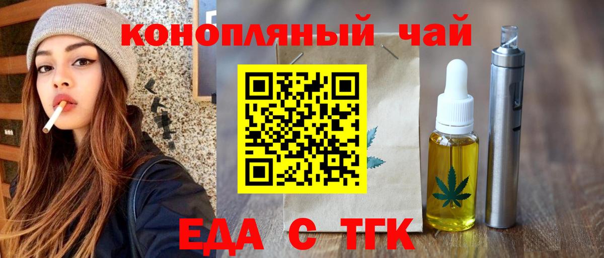 Cannafood конопля  Вход с VPN  Балаково 