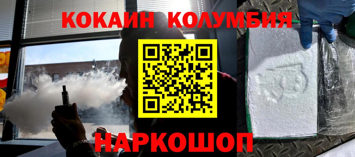 Cocaine Fish Scale Балаково