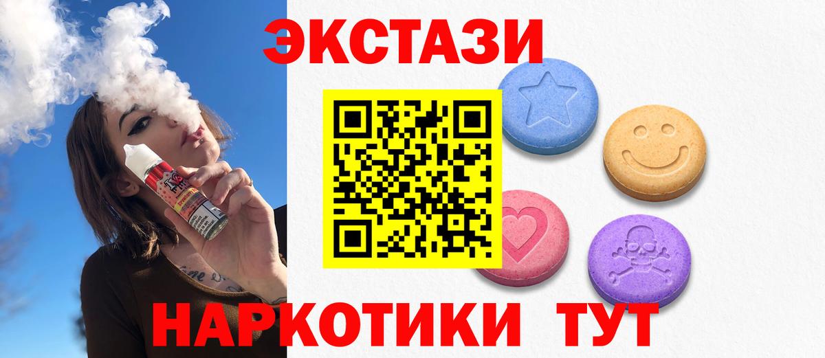 Балаково  Экстази Cube  Ecstasy  Ecstasy DUBAI  Вход с VPN 