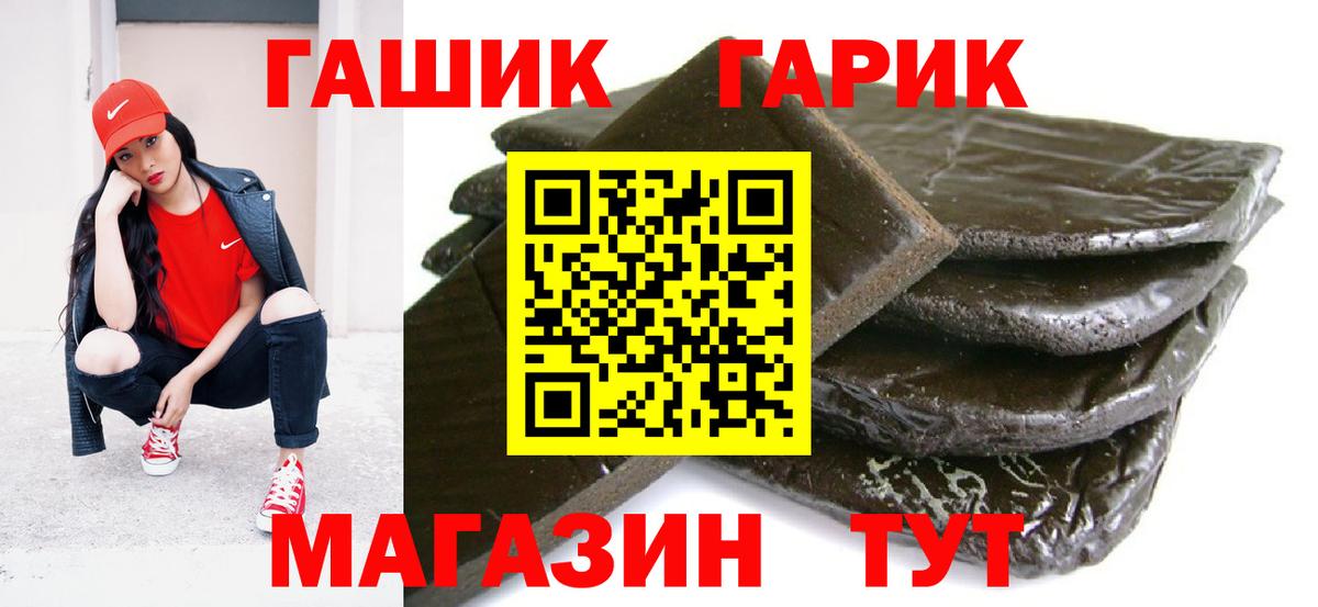 Гашиш хэш  ГАШИШ гашик  Балаково  ГАШИШ  Вход с VPN 
