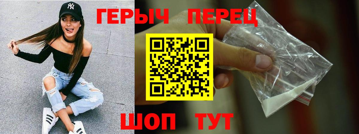 ГЕРОИН белый Балаково