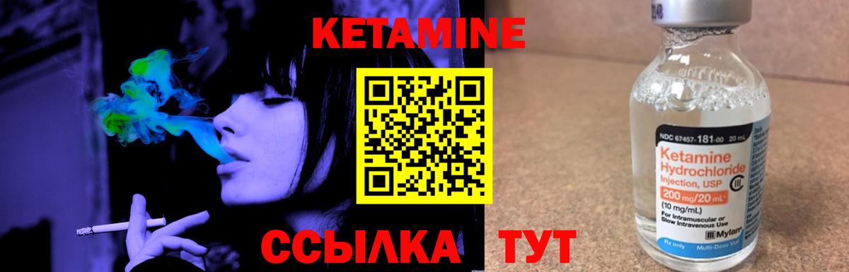 КЕТАМИН VHQ Балаково