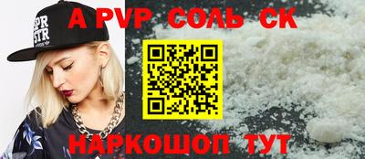 альфа пвп Можга