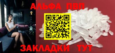 альфа пвп Можга