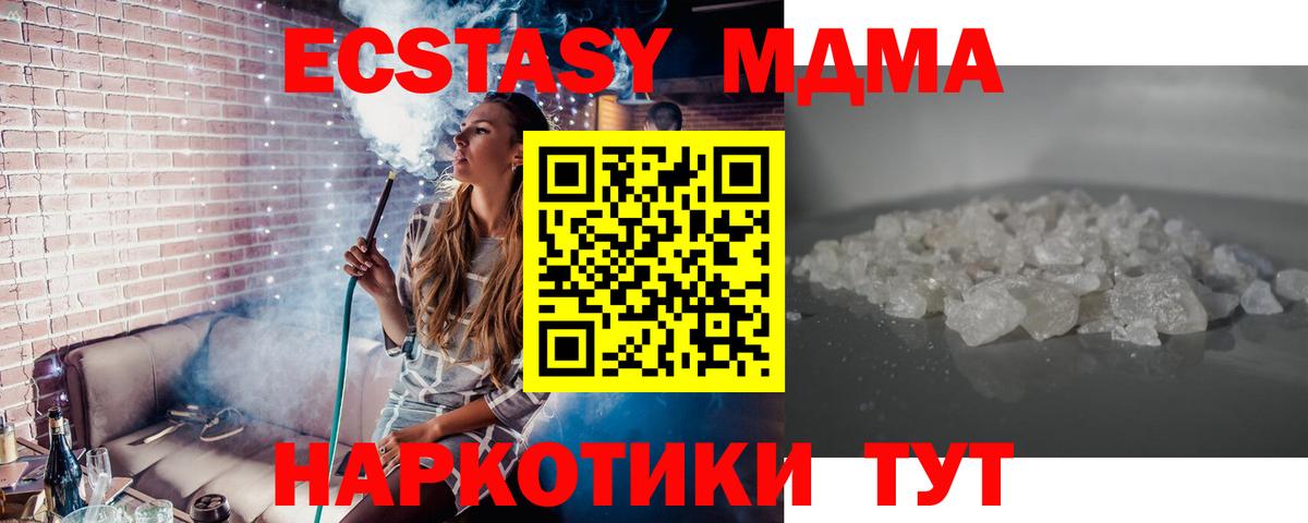 МДМА  Вход с VPN  Балаково  МДМА Molly  MDMA Molly 