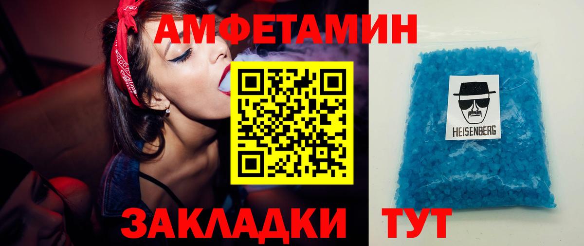 МЕТАМФЕТАМИН пудра  Первитин  Балаково  Вход с VPN 