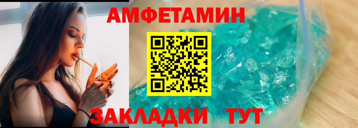 Первитин Methamphetamine Балаково