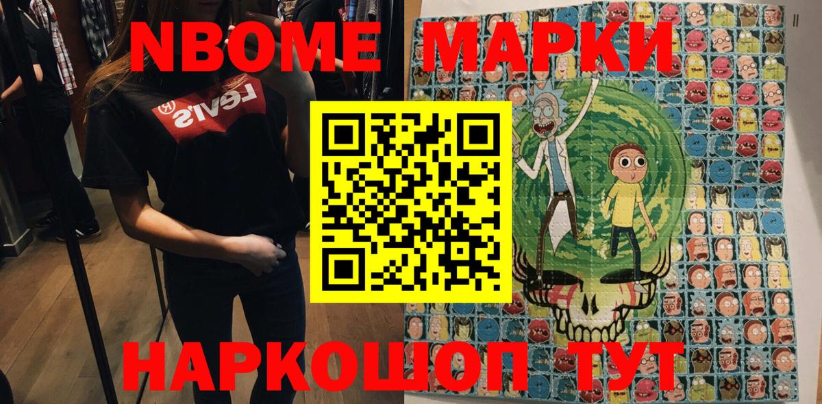 Марки NBOMe 1500мкг  Марки N-bome  Балаково  Марки NBOMe 1500мкг  Вход с VPN 