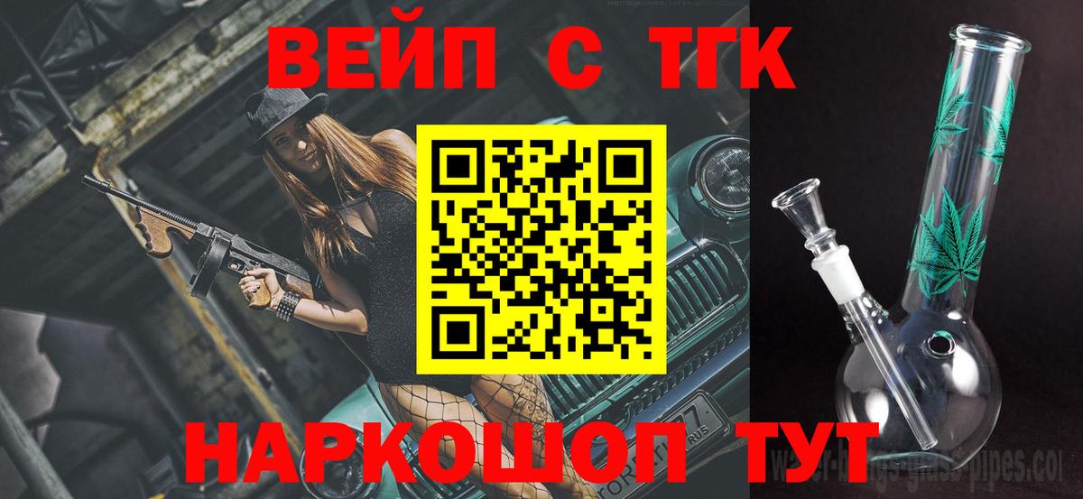 Дистиллят ТГК гашишное масло Балаково