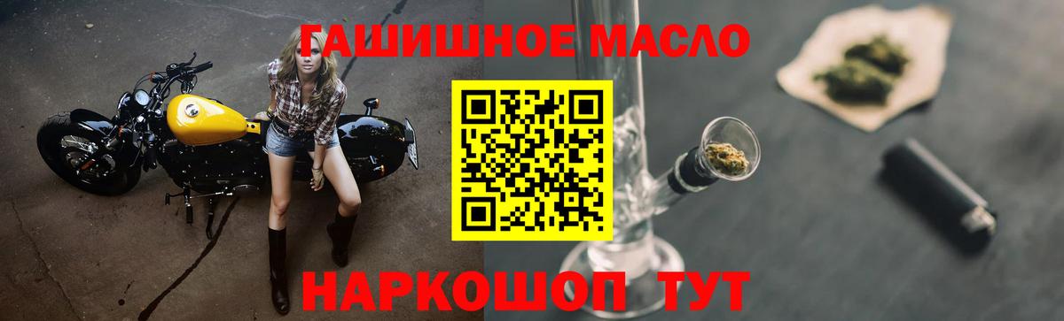 закладки  Вход с VPN  Балаково  Дистиллят ТГК THC oil 