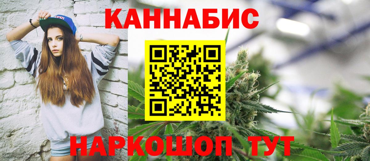 Балаково  МАРИХУАНА Bruce Banner  Марихуана LSD WEED  Вход с VPN 