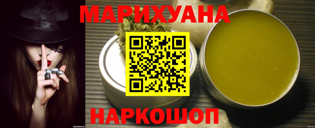 Бошки Шишки OG Kush Балаково
